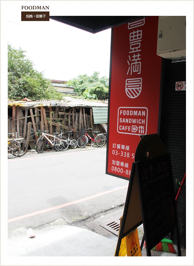【食記】豐滿桃園站前店│吃得到新鮮、營養均衡的早午餐&咖啡下午茶讓你一整天元氣滿滿 - 第38張圖 【食記】豐滿桃園站前店│吃得到新鮮、營養均衡的早午餐&咖啡下午茶讓你一整天元氣滿滿