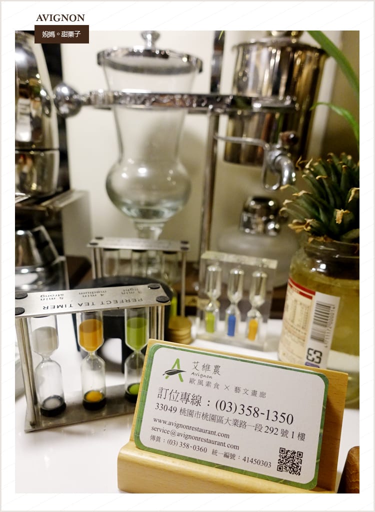 【食記】桃園素食:::艾維農x藝文畫廊│健康養生新風貌:::歐風精緻套餐x宅配蛋糕甜點服務 - 第45張圖 【食記】桃園素食:::艾維農x藝文畫廊│健康養生新風貌:::歐風精緻套餐x宅配蛋糕甜點服務