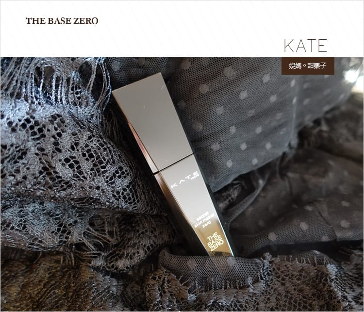 【美妝】KATE零瑕肌密粉底液│零厚重粉霧妝感給妳好氣色