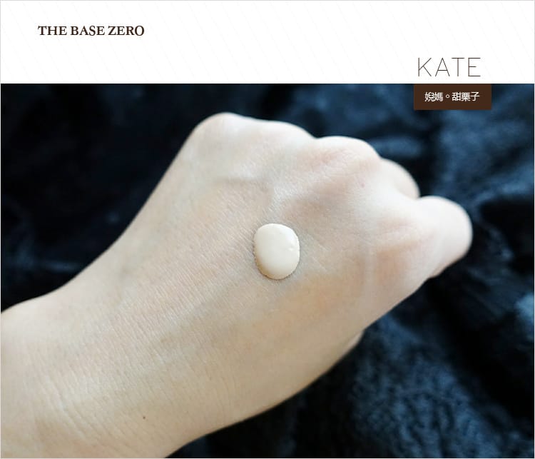 【美妝】KATE零瑕肌密粉底液│零厚重粉霧妝感給妳好氣色