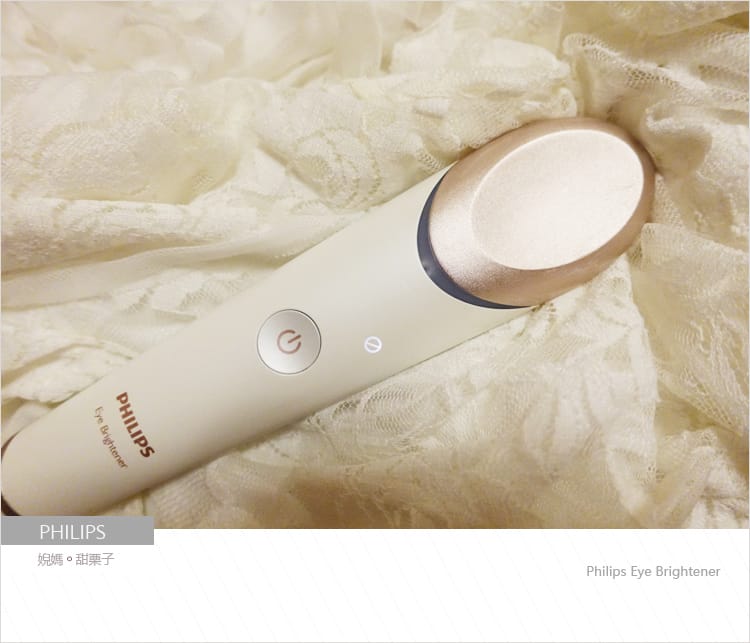 【美妝】Eye Brightener │Philips飛利浦眼部舒壓按摩儀減壓3C族的眼睛疲勞 - 第21張圖 【美妝】Eye Brightener │Philips飛利浦眼部舒壓按摩儀減壓3C族的眼睛疲勞