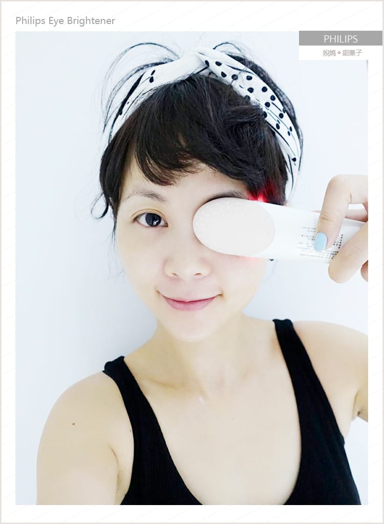 【美妝】Eye Brightener │Philips飛利浦眼部舒壓按摩儀減壓3C族的眼睛疲勞 - 第19張圖 【美妝】Eye Brightener │Philips飛利浦眼部舒壓按摩儀減壓3C族的眼睛疲勞