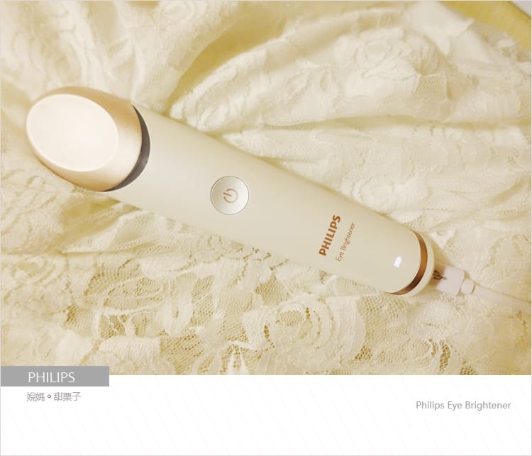【美妝】Eye Brightener │Philips飛利浦眼部舒壓按摩儀減壓3C族的眼睛疲勞 - 第8張圖 【美妝】Eye Brightener │Philips飛利浦眼部舒壓按摩儀減壓3C族的眼睛疲勞