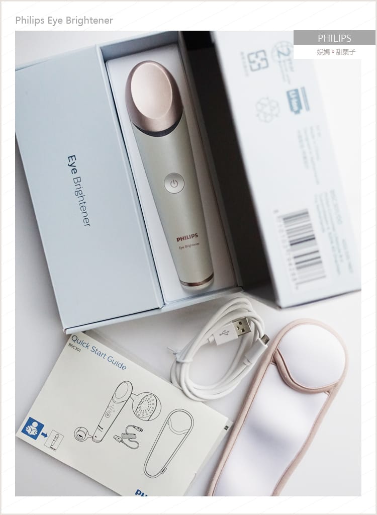 【美妝】Eye Brightener │Philips飛利浦眼部舒壓按摩儀減壓3C族的眼睛疲勞 - 第2張圖 【美妝】Eye Brightener │Philips飛利浦眼部舒壓按摩儀減壓3C族的眼睛疲勞