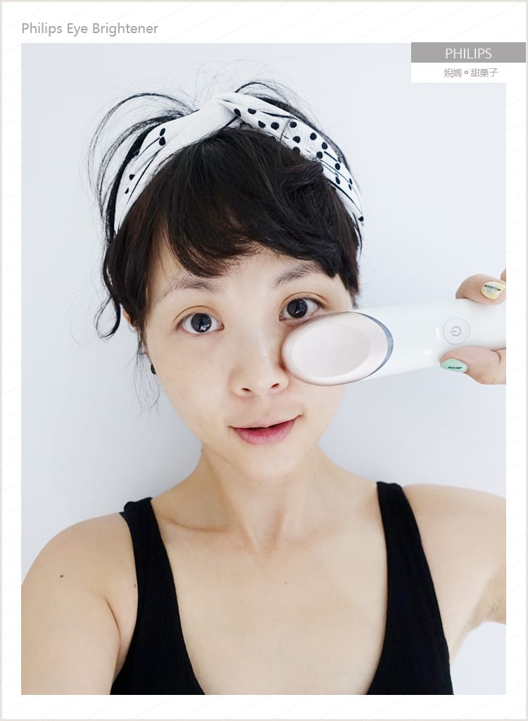 【美妝】Eye Brightener │Philips飛利浦眼部舒壓按摩儀減壓3C族的眼睛疲勞 - 第13張圖 【美妝】Eye Brightener │Philips飛利浦眼部舒壓按摩儀減壓3C族的眼睛疲勞