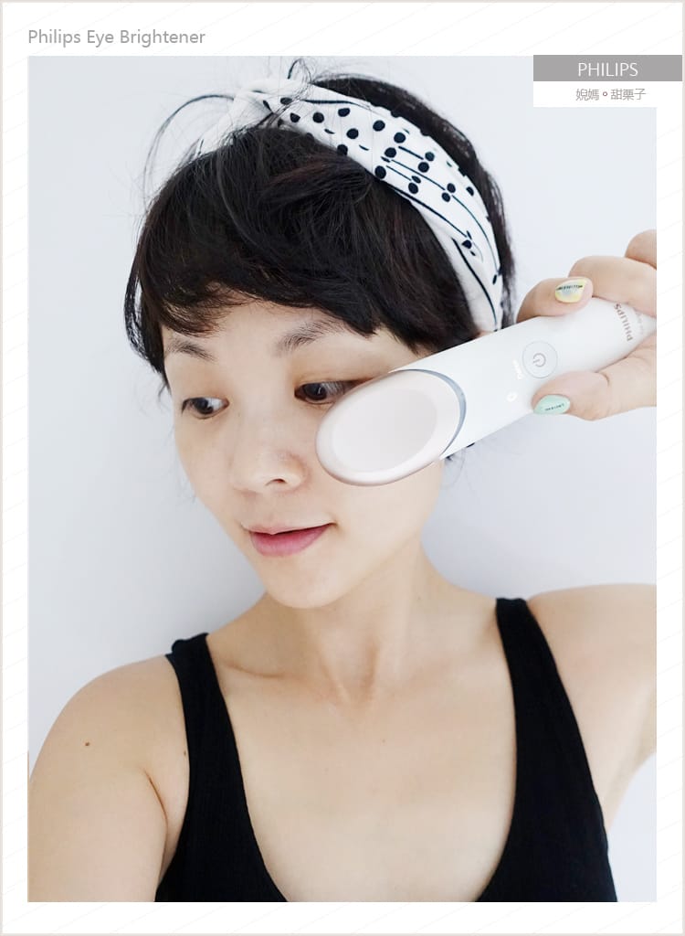 【美妝】Eye Brightener │Philips飛利浦眼部舒壓按摩儀減壓3C族的眼睛疲勞 - 第14張圖 【美妝】Eye Brightener │Philips飛利浦眼部舒壓按摩儀減壓3C族的眼睛疲勞