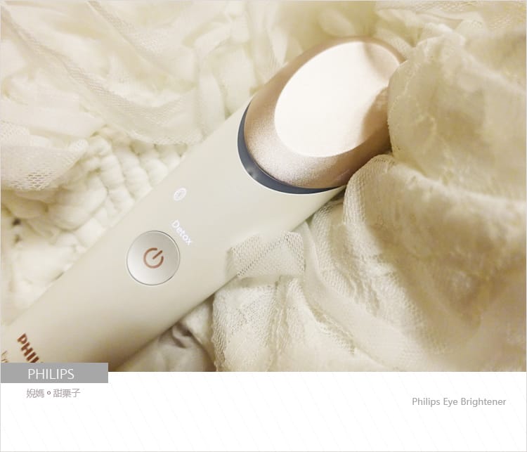 【美妝】Eye Brightener │Philips飛利浦眼部舒壓按摩儀減壓3C族的眼睛疲勞 - 第12張圖 【美妝】Eye Brightener │Philips飛利浦眼部舒壓按摩儀減壓3C族的眼睛疲勞