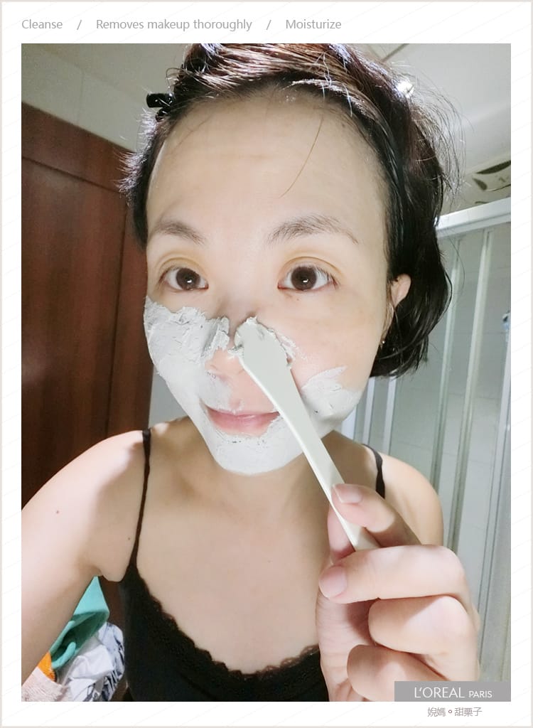 【卸妝。保養】 L’Oréal Paris巴黎萊雅三合一卸妝潔顏水一抺即卸新概念X礦物淨化泥面膜的深層極淨感受 - 第17張圖 【卸妝。保養】 L’Oréal Paris巴黎萊雅三合一卸妝潔顏水一抺即卸新概念X礦物淨化泥面膜的深層極淨感受