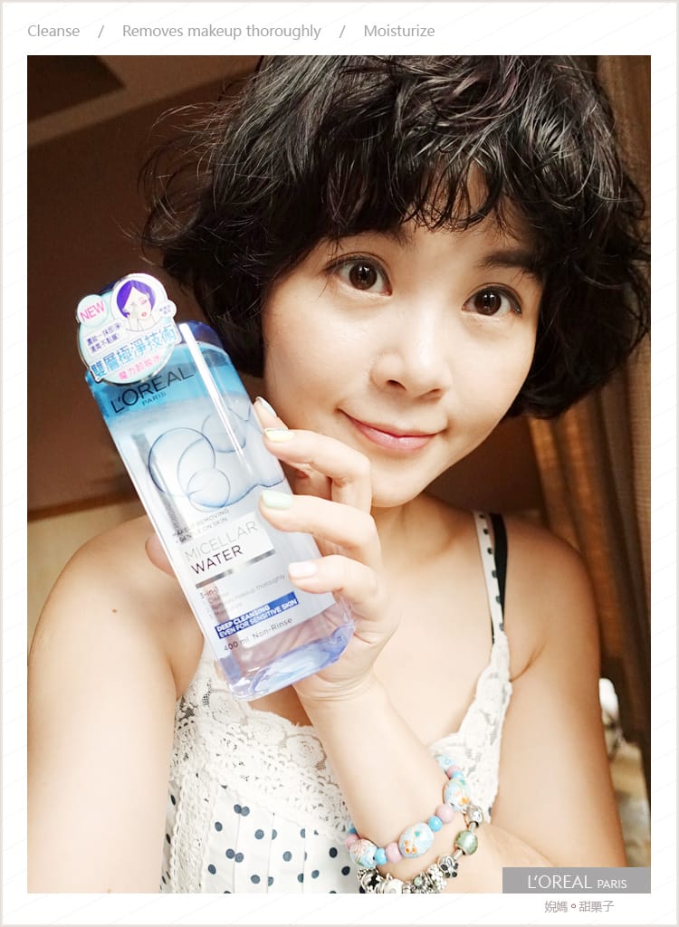 【卸妝。保養】 L’Oréal Paris巴黎萊雅三合一卸妝潔顏水一抺即卸新概念X礦物淨化泥面膜的深層極淨感受 - 第21張圖 【卸妝。保養】 L’Oréal Paris巴黎萊雅三合一卸妝潔顏水一抺即卸新概念X礦物淨化泥面膜的深層極淨感受