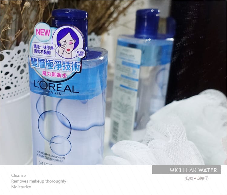 【卸妝。保養】 L’Oréal Paris巴黎萊雅三合一卸妝潔顏水一抺即卸新概念X礦物淨化泥面膜的深層極淨感受 - 第4張圖 【卸妝。保養】 L’Oréal Paris巴黎萊雅三合一卸妝潔顏水一抺即卸新概念X礦物淨化泥面膜的深層極淨感受