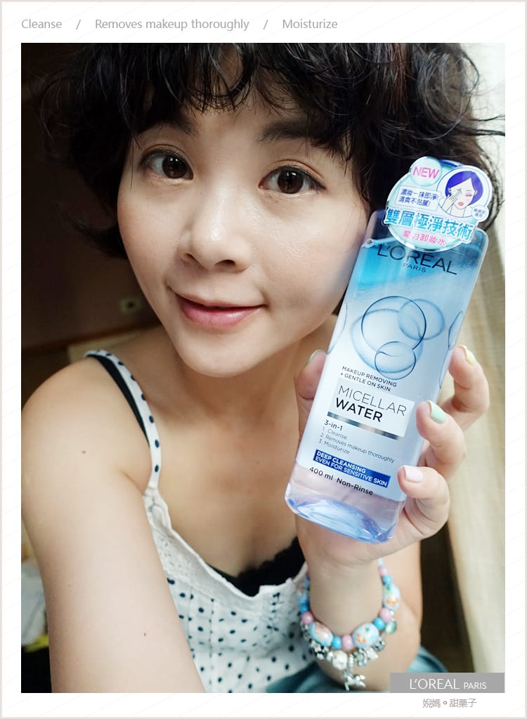 【卸妝。保養】 L’Oréal Paris巴黎萊雅三合一卸妝潔顏水一抺即卸新概念X礦物淨化泥面膜的深層極淨感受 - 第3張圖 【卸妝。保養】 L’Oréal Paris巴黎萊雅三合一卸妝潔顏水一抺即卸新概念X礦物淨化泥面膜的深層極淨感受