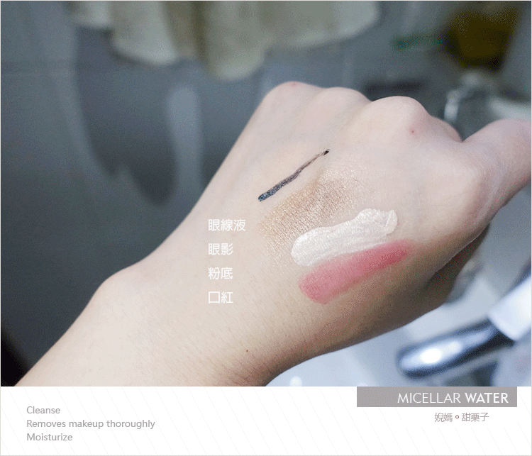 【卸妝。保養】 L’Oréal Paris巴黎萊雅三合一卸妝潔顏水一抺即卸新概念X礦物淨化泥面膜的深層極淨感受 - 第6張圖 【卸妝。保養】 L’Oréal Paris巴黎萊雅三合一卸妝潔顏水一抺即卸新概念X礦物淨化泥面膜的深層極淨感受