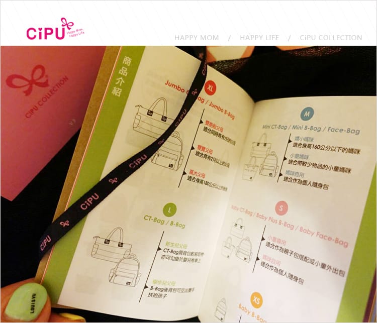 【穿搭】CiPU喜舖│揚名海外的媽媽包也是婗媽心中時尚的空氣包:::親子包穿搭
