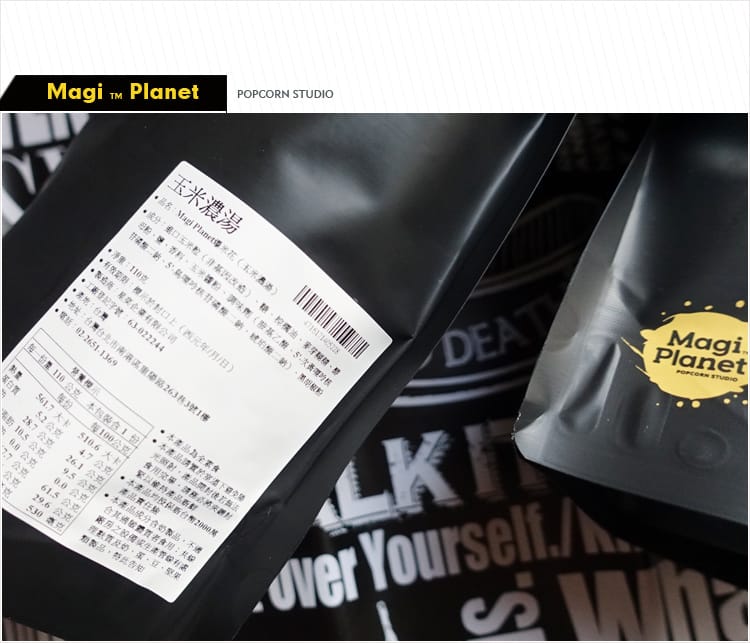 【宅配團購】Magi Planet星球工坊:::玉米濃湯爆米花│好吃到爆的台灣必買拌手禮 - 第13張圖 【宅配團購】Magi Planet星球工坊:::玉米濃湯爆米花│好吃到爆的台灣必買拌手禮