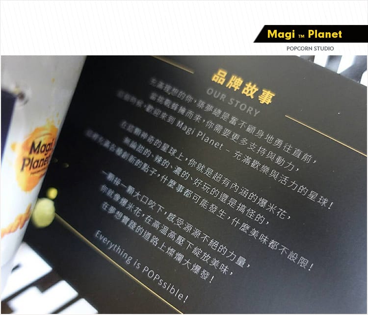 【宅配團購】Magi Planet星球工坊:::玉米濃湯爆米花│好吃到爆的台灣必買拌手禮 - 第2張圖 【宅配團購】Magi Planet星球工坊:::玉米濃湯爆米花│好吃到爆的台灣必買拌手禮
