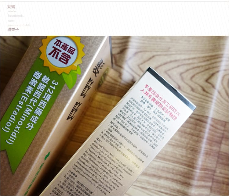 【髮妝】力大集團髮旺旺│強健髮根無雌激素的頭皮保養,預防落髮讓新生髮更健康! - 第17張圖 【髮妝】力大集團髮旺旺│強健髮根無雌激素的頭皮保養,預防落髮讓新生髮更健康!
