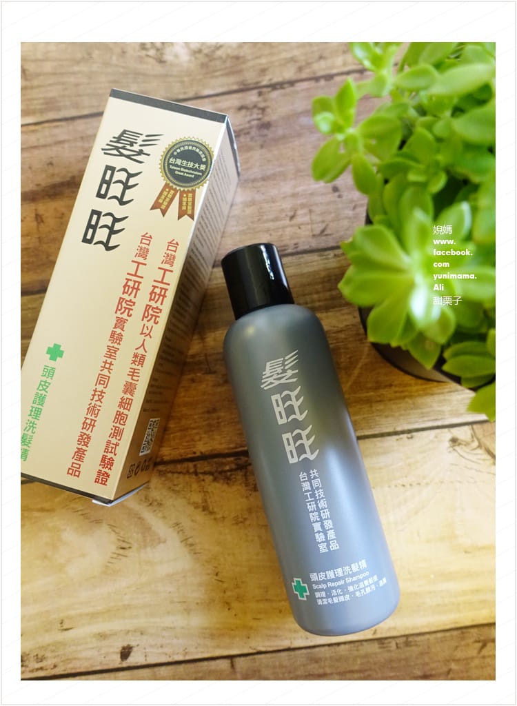 【髮妝】力大集團髮旺旺│強健髮根無雌激素的頭皮保養,預防落髮讓新生髮更健康! - 第13張圖 【髮妝】力大集團髮旺旺│強健髮根無雌激素的頭皮保養,預防落髮讓新生髮更健康!