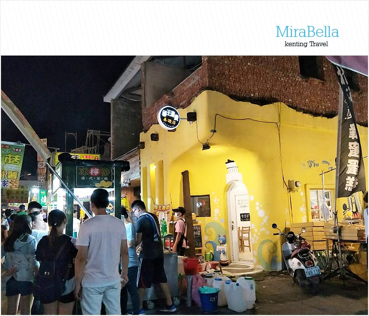 【墾丁民宿】米拉貝拉給我希臘地中海風的渡假風情..鄰近阿嘉的家&波波廚房..安靜悠閒的地理位置還不錯!