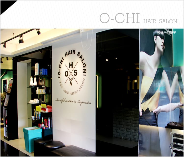 【美髮】公館奧創髮藝:::印象店:::Apple店長巧手燙髮讓婗媽造型好多變 - 第7張圖 【美髮】公館奧創髮藝:::印象店:::Apple店長巧手燙髮讓婗媽造型好多變