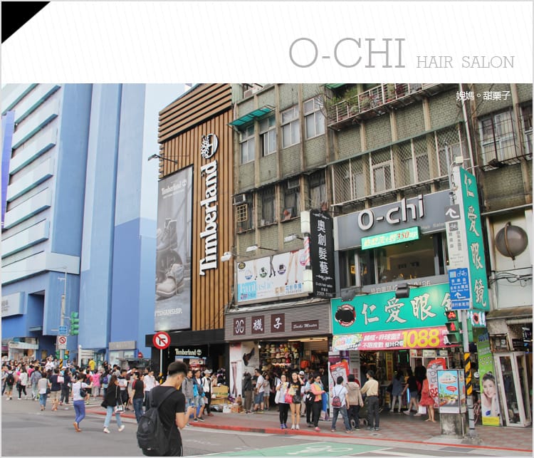 【美髮】公館奧創髮藝:::印象店:::Apple店長巧手燙髮讓婗媽造型好多變 - 第3張圖 【美髮】公館奧創髮藝:::印象店:::Apple店長巧手燙髮讓婗媽造型好多變
