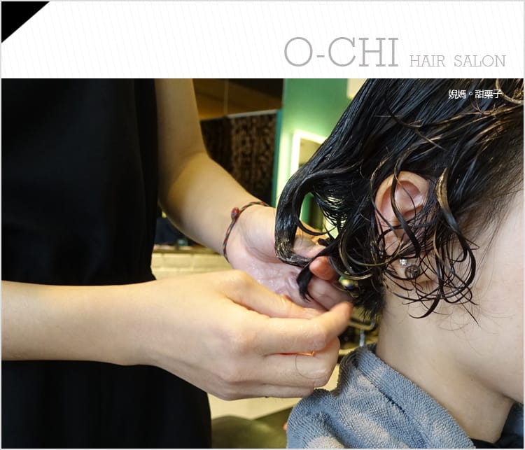 【美髮】公館奧創髮藝:::印象店:::Apple店長巧手燙髮讓婗媽造型好多變 - 第30張圖 【美髮】公館奧創髮藝:::印象店:::Apple店長巧手燙髮讓婗媽造型好多變