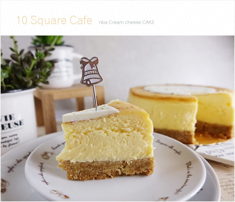 【宅配蛋糕】10 Square Cafe純手工甜點:::Cheese Cake香純濃郁在家也能享受新鮮的幸福甜點 - 第21張圖 【宅配蛋糕】10 Square Cafe純手工甜點:::Cheese Cake香純濃郁在家也能享受新鮮的幸福甜點