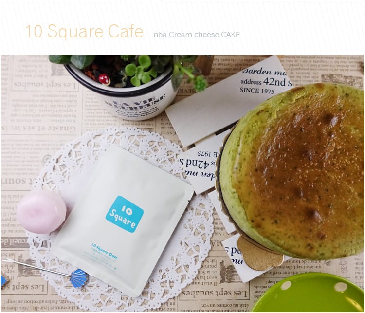 【宅配蛋糕】10 Square Cafe純手工甜點:::Cheese Cake香純濃郁在家也能享受新鮮的幸福甜點 - 第10張圖 【宅配蛋糕】10 Square Cafe純手工甜點:::Cheese Cake香純濃郁在家也能享受新鮮的幸福甜點