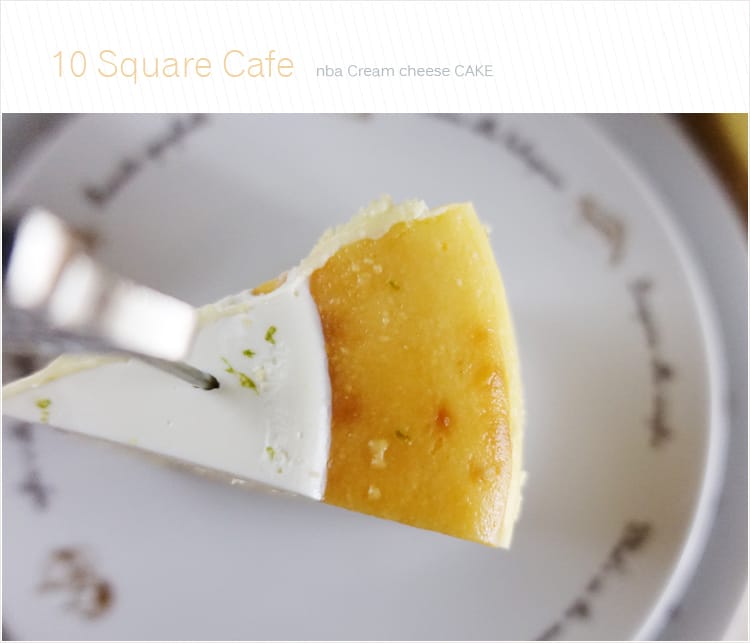 【宅配蛋糕】10 Square Cafe純手工甜點:::Cheese Cake香純濃郁在家也能享受新鮮的幸福甜點 - 第23張圖 【宅配蛋糕】10 Square Cafe純手工甜點:::Cheese Cake香純濃郁在家也能享受新鮮的幸福甜點