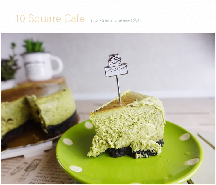 【宅配蛋糕】10 Square Cafe純手工甜點:::Cheese Cake香純濃郁在家也能享受新鮮的幸福甜點 - 第9張圖 【宅配蛋糕】10 Square Cafe純手工甜點:::Cheese Cake香純濃郁在家也能享受新鮮的幸福甜點