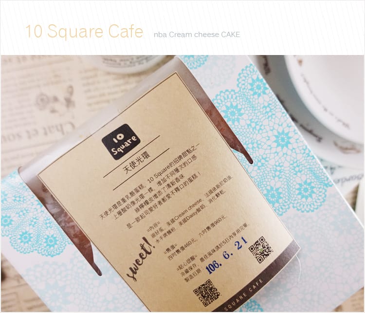 【宅配蛋糕】10 Square Cafe純手工甜點:::Cheese Cake香純濃郁在家也能享受新鮮的幸福甜點 - 第14張圖 【宅配蛋糕】10 Square Cafe純手工甜點:::Cheese Cake香純濃郁在家也能享受新鮮的幸福甜點