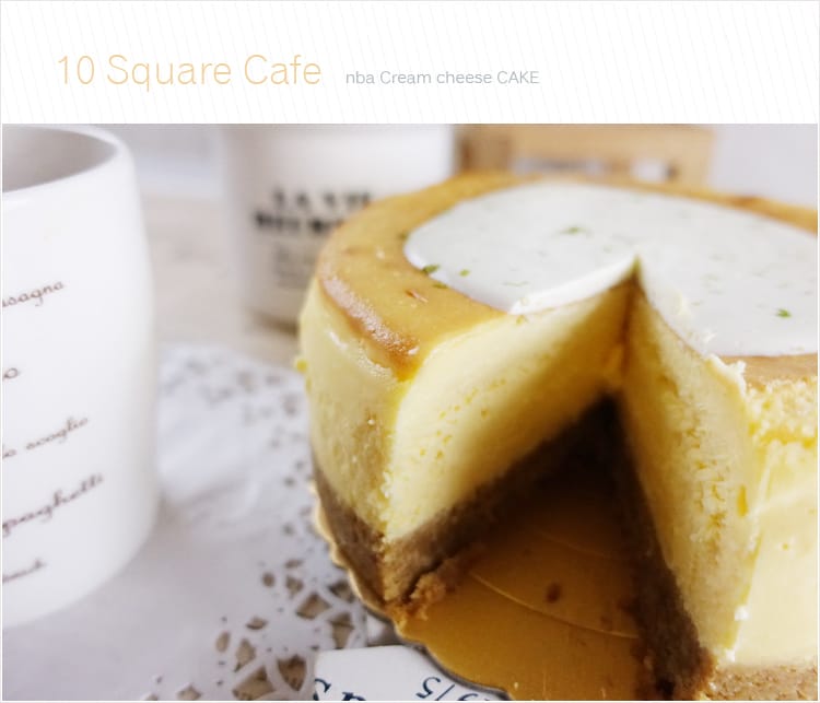 【宅配蛋糕】10 Square Cafe純手工甜點:::Cheese Cake香純濃郁在家也能享受新鮮的幸福甜點 - 第20張圖 【宅配蛋糕】10 Square Cafe純手工甜點:::Cheese Cake香純濃郁在家也能享受新鮮的幸福甜點