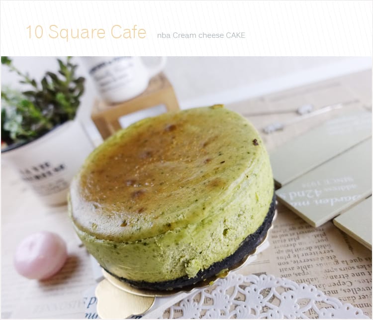 【宅配蛋糕】10 Square Cafe純手工甜點:::Cheese Cake香純濃郁在家也能享受新鮮的幸福甜點 - 第2張圖 【宅配蛋糕】10 Square Cafe純手工甜點:::Cheese Cake香純濃郁在家也能享受新鮮的幸福甜點