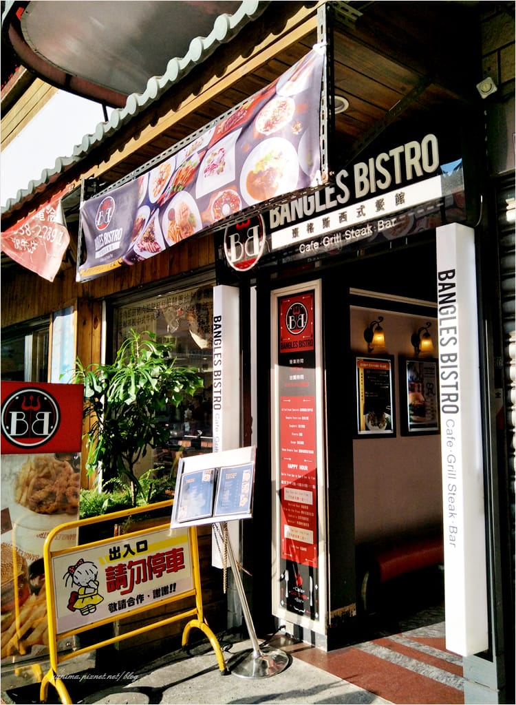 【美食】桃園中壢│班格斯頂級牛排:::飯店級食材,新鮮味美聚會包場頂級享受! - 第3張圖 【美食】桃園中壢│班格斯頂級牛排:::飯店級食材,新鮮味美聚會包場頂級享受!