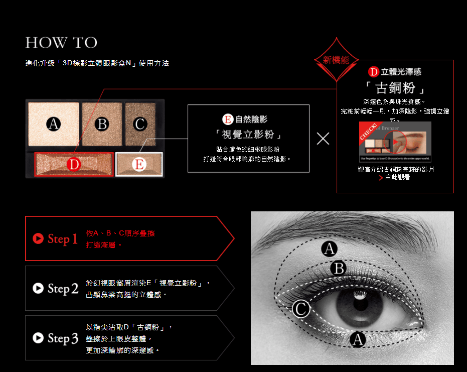 【美妝】KATE:::3D棕影立體眼影盒N+KATE高顯色映象唇膏讓婗媽妝容更多采多姿！