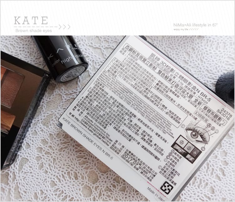 【美妝】KATE:::3D棕影立體眼影盒N+KATE高顯色映象唇膏讓婗媽妝容更多采多姿！