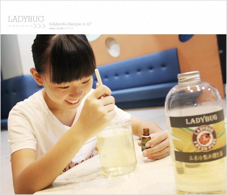 【皂基DIY】LADYBUG天然無毒環保清潔液:::液體皂基DIY屬於自己的香氣 - 第14張圖 【皂基DIY】LADYBUG天然無毒環保清潔液:::液體皂基DIY屬於自己的香氣