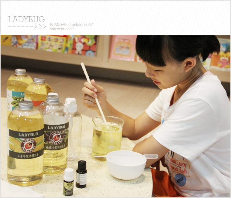 【皂基DIY】LADYBUG天然無毒環保清潔液:::液體皂基DIY屬於自己的香氣 - 第33張圖 【皂基DIY】LADYBUG天然無毒環保清潔液:::液體皂基DIY屬於自己的香氣