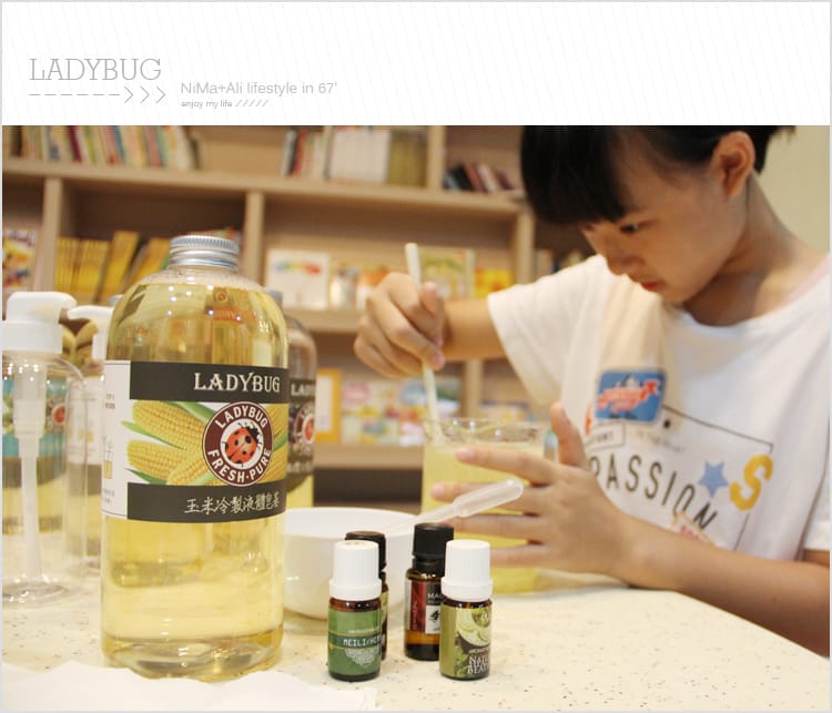 【皂基DIY】LADYBUG天然無毒環保清潔液:::液體皂基DIY屬於自己的香氣 - 第16張圖 【皂基DIY】LADYBUG天然無毒環保清潔液:::液體皂基DIY屬於自己的香氣