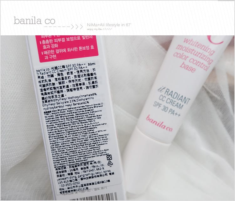 【美妝】banila co │王牌超能亮CC霜:::偽素顏自動校正膚色，提高肌膚亮度水感保濕