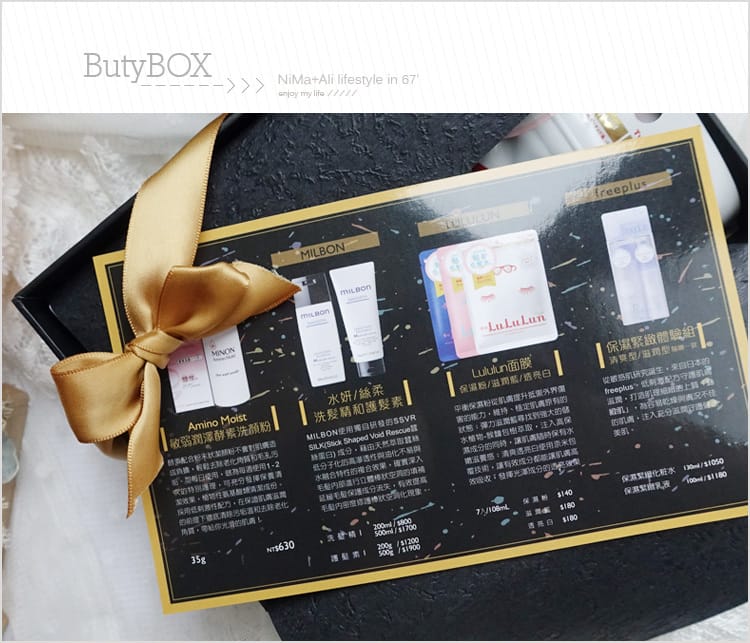 【美妝】ButyBox日系美妝盒:::從頭到臉頰滿滿日貨呵護妳~ - 第4張圖 【美妝】ButyBox日系美妝盒:::從頭到臉頰滿滿日貨呵護妳~