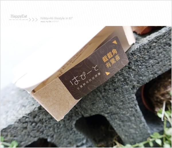 【保健】HappyEat生薑酵母胜肽膠囊 - 第4張圖 【保健】HappyEat生薑酵母胜肽膠囊