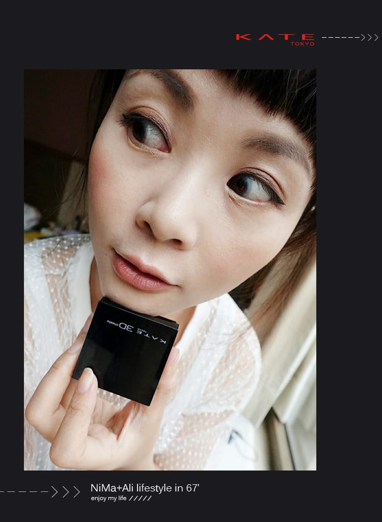 【美妝】KATE密影氣墊眼線筆+3D明暗雙色腮紅:讓婗媽擁有好眼神+好氣色的必備武妝 - 第25張圖 【美妝】KATE密影氣墊眼線筆+3D明暗雙色腮紅:讓婗媽擁有好眼神+好氣色的必備武妝