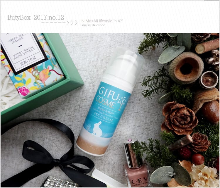 【美妝】ButyBox12月:::聖誕節交換禮物新選擇~UNT氣墊粉霜讓人驚豔!! - 第10張圖 【美妝】ButyBox12月:::聖誕節交換禮物新選擇~UNT氣墊粉霜讓人驚豔!!