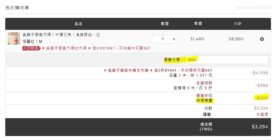 【保健穿搭】NANOone 負離子內褲:::透氣舒適保暖腹部每天舒舒服服～暖呼呼~ [專屬購物優惠]