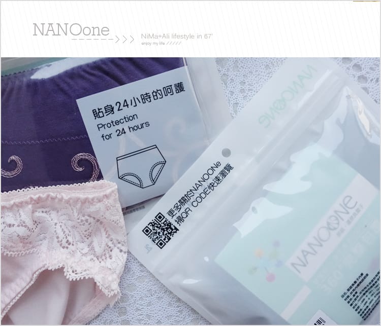 【保健穿搭】NANOone 負離子內褲:::透氣舒適保暖腹部每天舒舒服服～暖呼呼~ [專屬購物優惠]