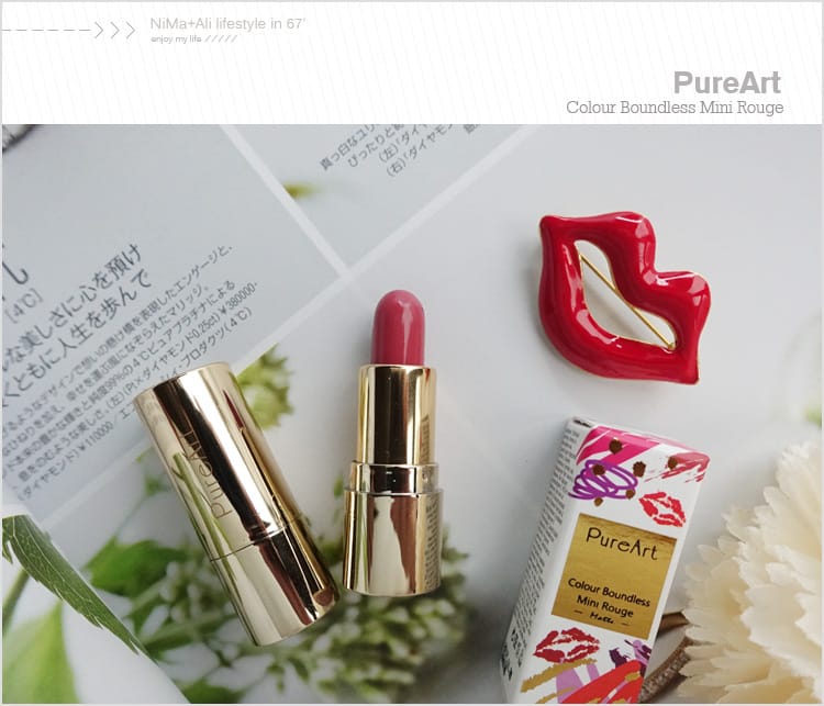 【美妝】淨萃雅藝PureArt不色限迷你唇膏:::絲絨霧感、經典亮感~大玩唇彩間的化妝舞會 - 第18張圖 【美妝】淨萃雅藝PureArt不色限迷你唇膏:::絲絨霧感、經典亮感~大玩唇彩間的化妝舞會