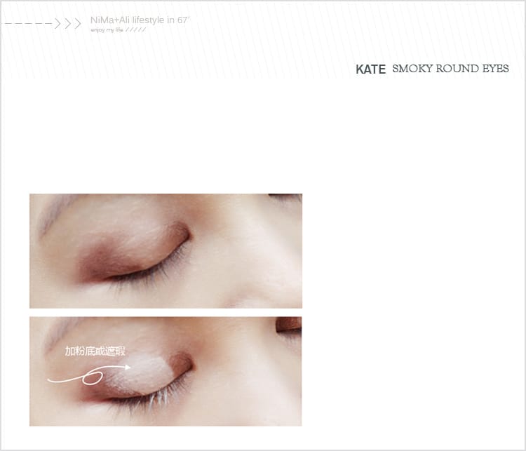 【美妝】KATE一指畫圓微熏光暈眼影:::柔彩光暈打造立體圓弧大眼 - 第28張圖 【美妝】KATE一指畫圓微熏光暈眼影:::柔彩光暈打造立體圓弧大眼
