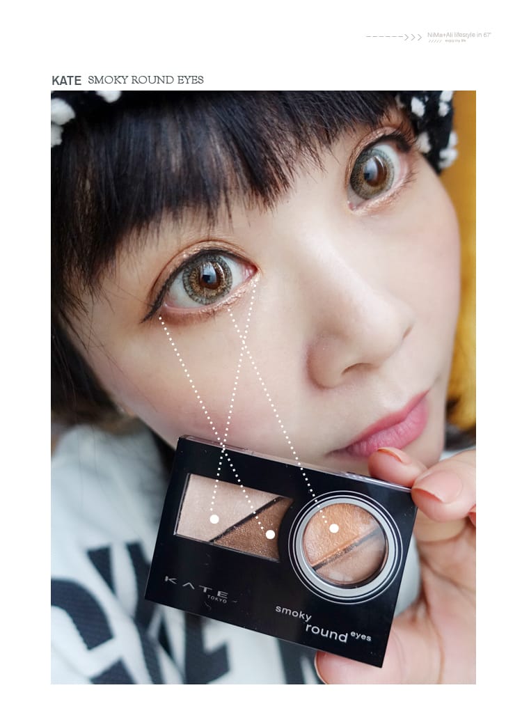 【美妝】KATE一指畫圓微熏光暈眼影:::柔彩光暈打造立體圓弧大眼 - 第11張圖 【美妝】KATE一指畫圓微熏光暈眼影:::柔彩光暈打造立體圓弧大眼