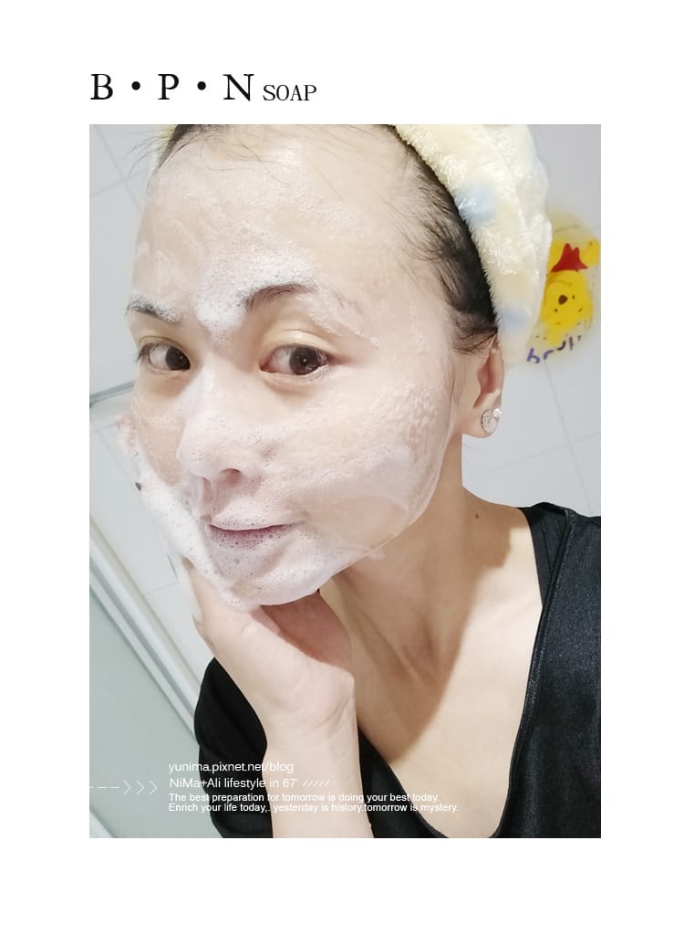 【保養】BPn法國娃娃保濕淡斑皂:::洗淨臉部按摩保養一次完成