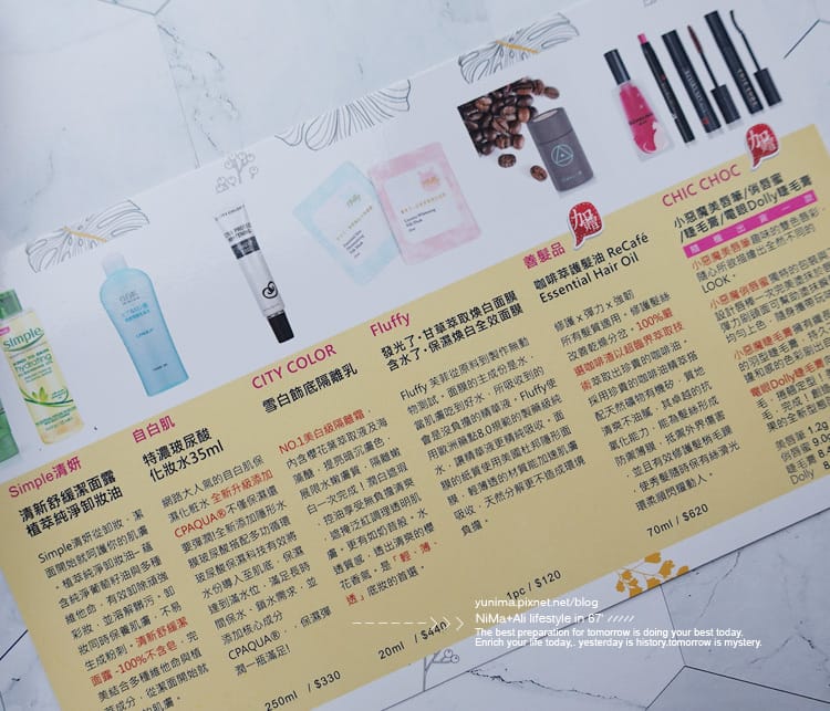 【美妝】Butybox♛美妝體驗盒:::三月獻禮,從卸洗保養到美妝一次滿足旅行的需求;還有CHIC CHOC小惡魔美唇筆喔! - 第2張圖 【美妝】Butybox♛美妝體驗盒:::三月獻禮,從卸洗保養到美妝一次滿足旅行的需求;還有CHIC CHOC小惡魔美唇筆喔!